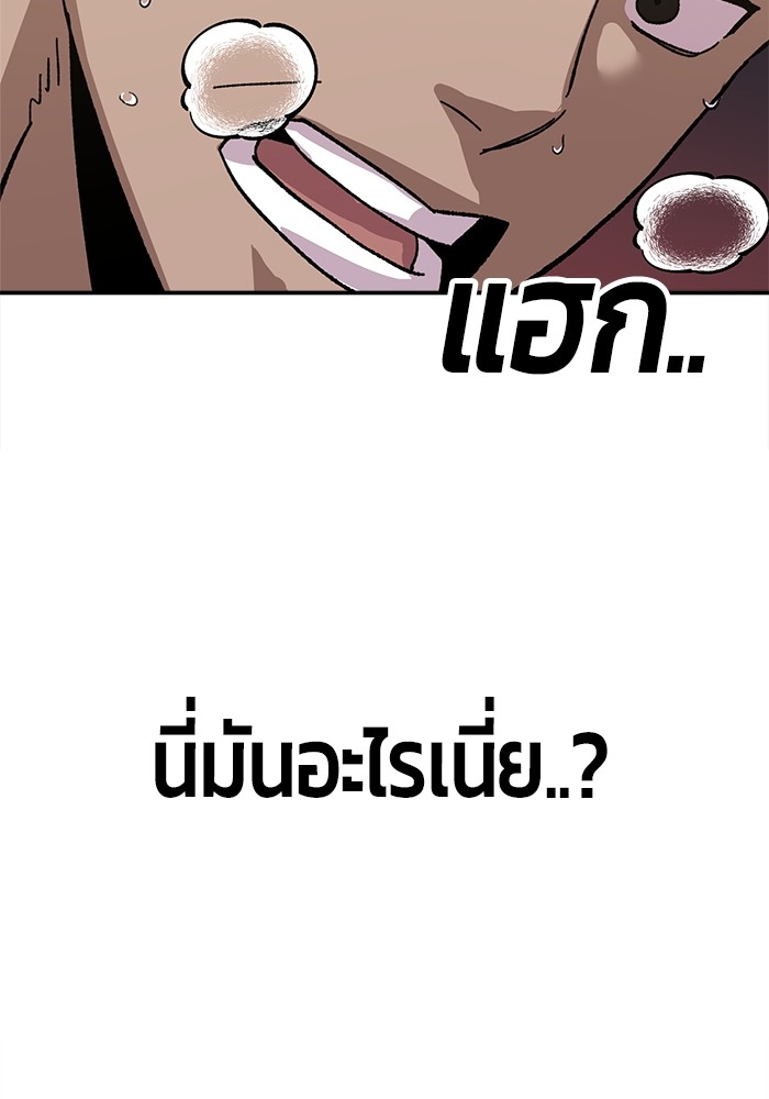 อ่านมังงะ Hand over the Money! ตอนที่ 19/105.jpg