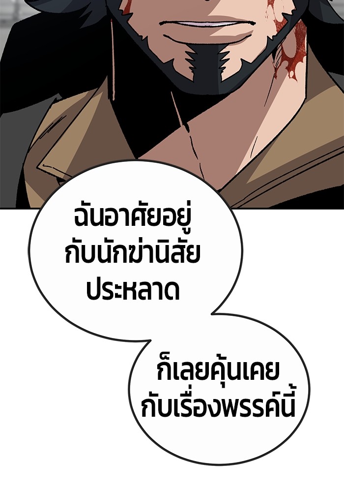 อ่านมังงะ Hand over the Money! ตอนที่ 22/105.jpg