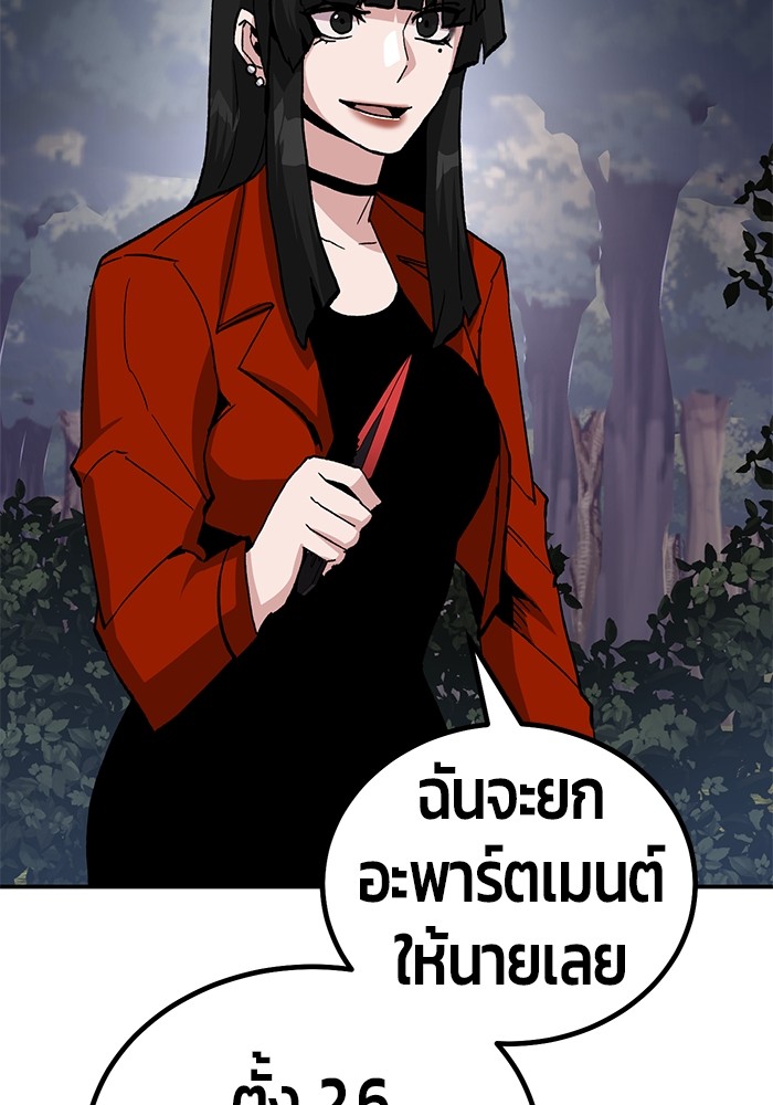 อ่านมังงะ Hand over the Money! ตอนที่ 16/105.jpg