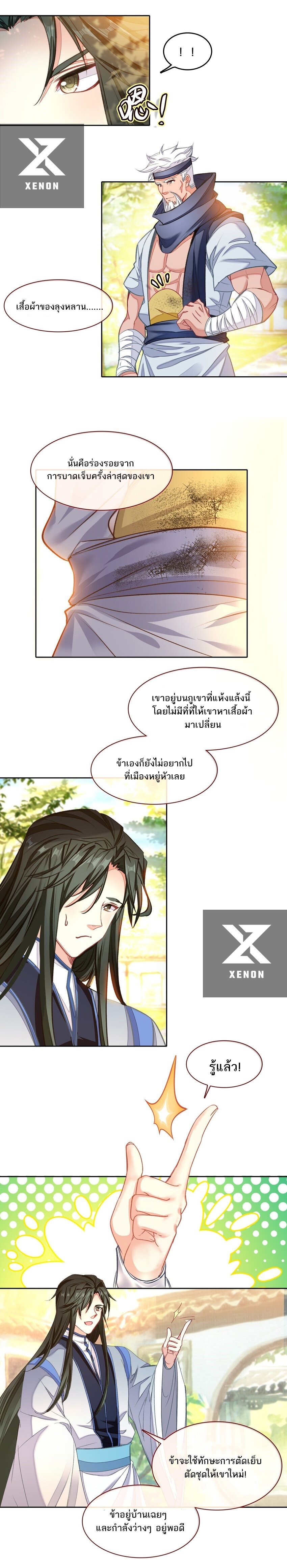 อ่านมังงะ I’m Actually A Peerless Powerhouse ตอนที่ 45/1.jpg