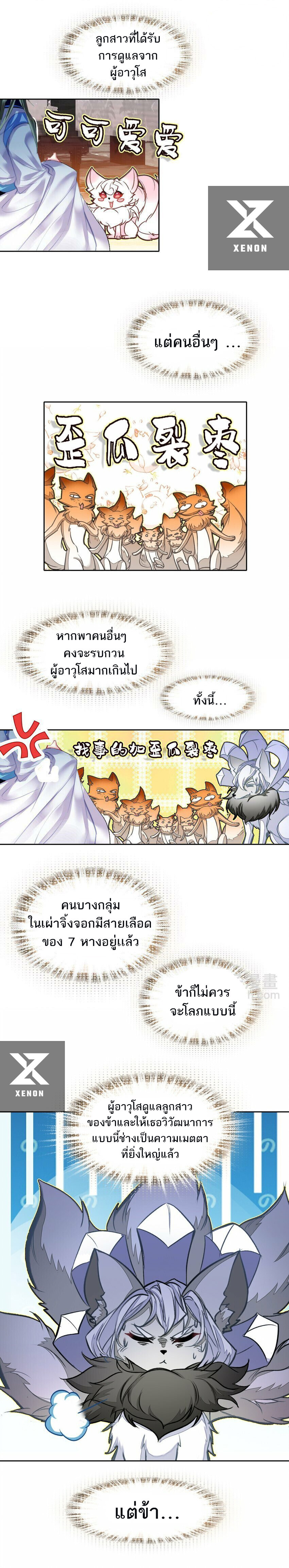 อ่านมังงะ I’m Actually A Peerless Powerhouse ตอนที่ 27/10.jpg