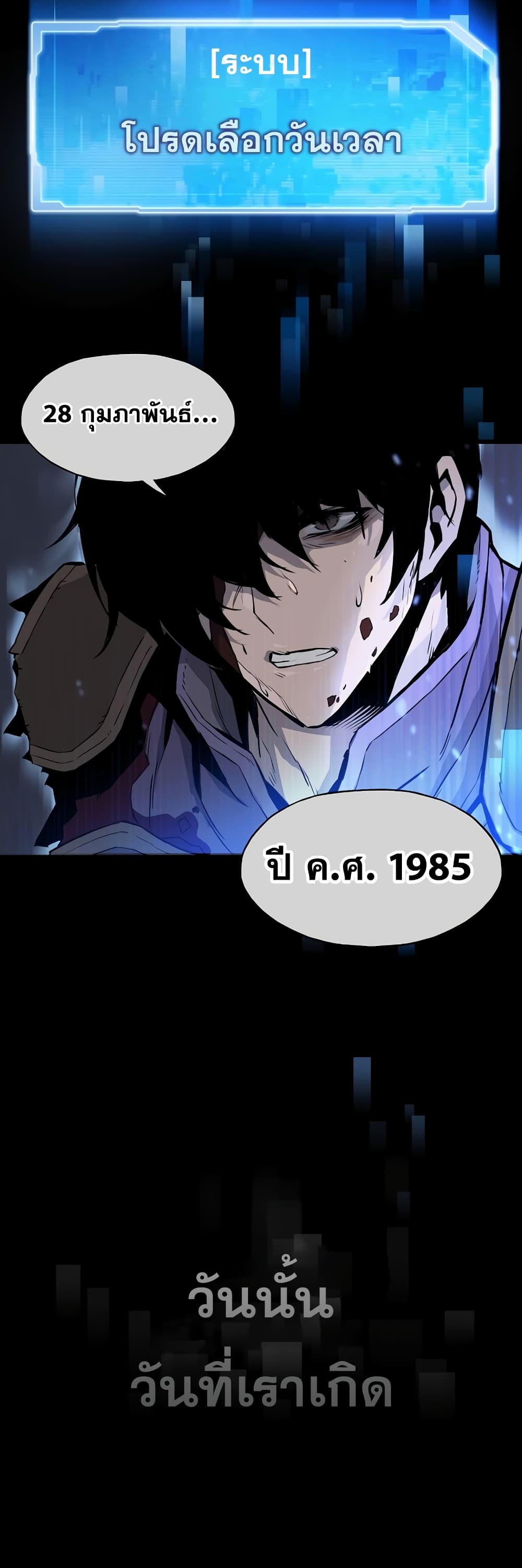 อ่านมังงะ Past Life Returner ตอนที่ 1/10.jpg