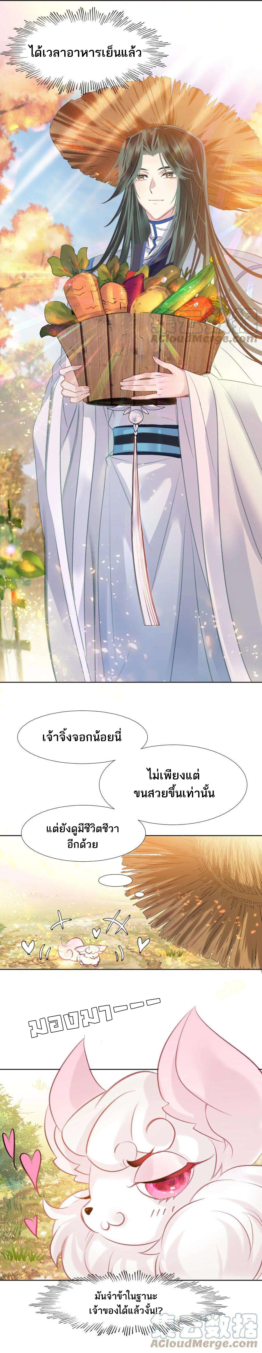 อ่านมังงะ I’m Actually A Peerless Powerhouse ตอนที่ 12/10.jpg