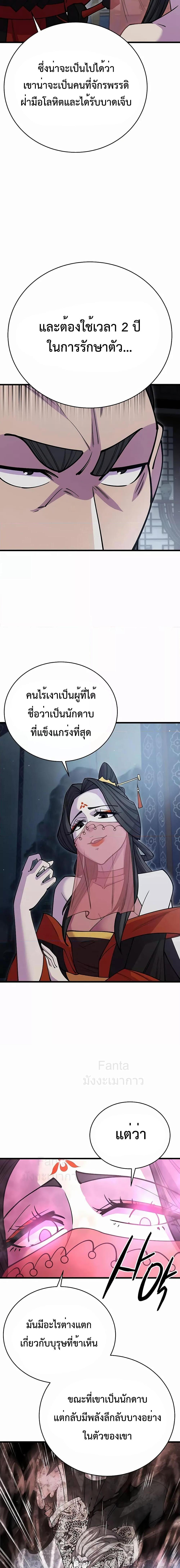 อ่านมังงะ World’s Greatest Senior Disciple ตอนที่ 47/10.jpg