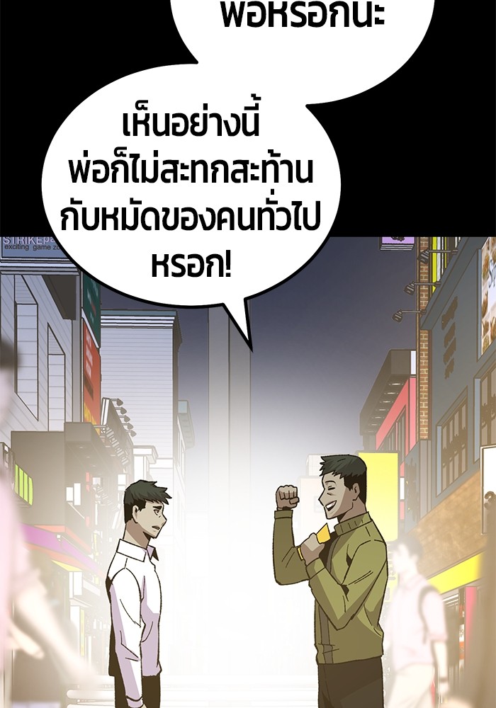 อ่านมังงะ Hand over the Money! ตอนที่ 20/105.jpg