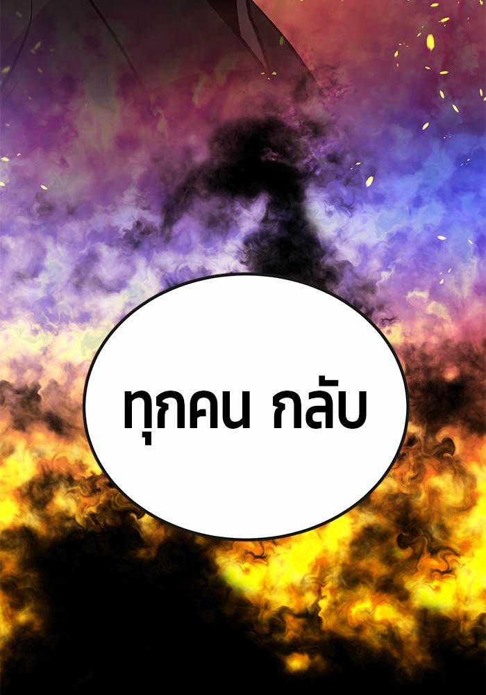 อ่านมังงะ Hand over the Money! ตอนที่ 23/106.jpg