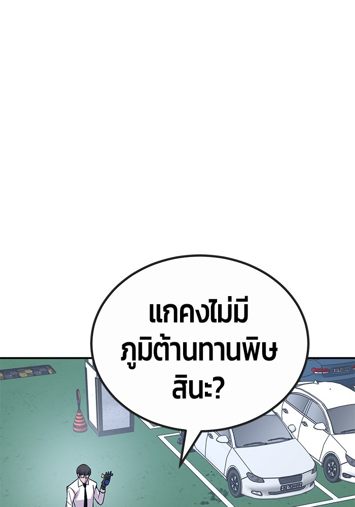 อ่านมังงะ Hand over the Money! ตอนที่ 22/106.jpg