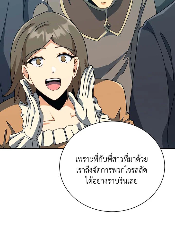 อ่านมังงะ Necromancer Academy’s Genius Summoner ตอนที่ 98/106.jpg