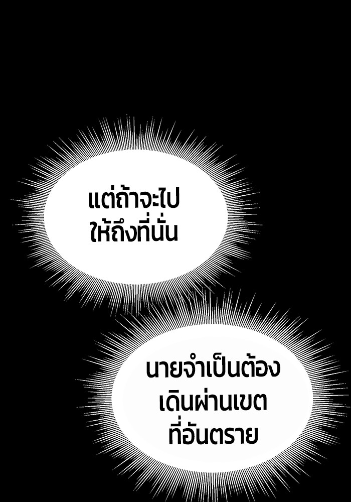 อ่านมังงะ Hand over the Money! ตอนที่ 35/106.jpg