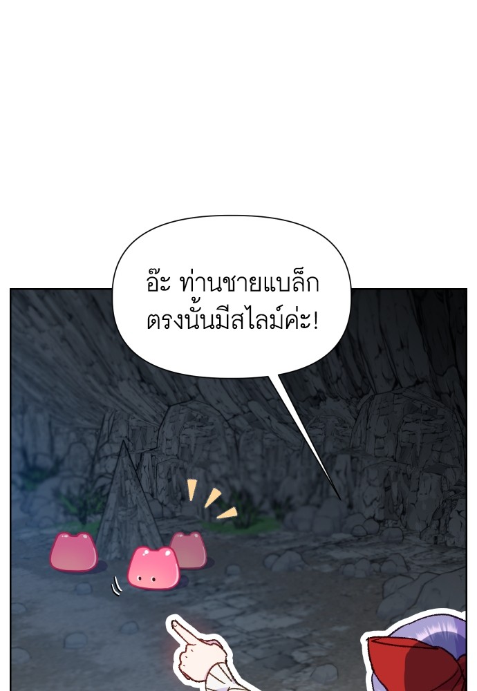 อ่านมังงะ Cashmonger of Mangem ตอนที่ 11/10.jpg