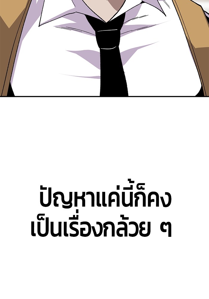 อ่านมังงะ Hand over the Money! ตอนที่ 18/106.jpg