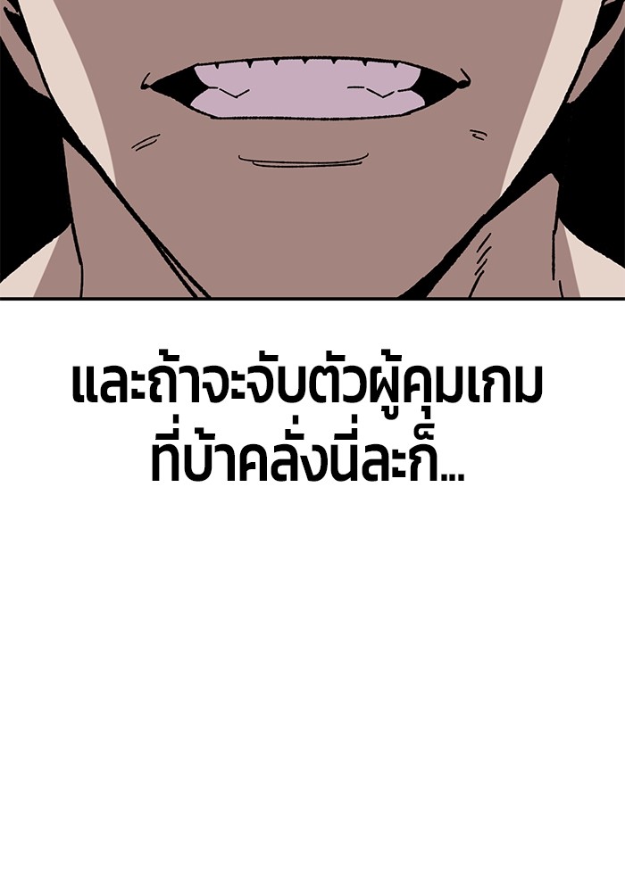 อ่านมังงะ Hand over the Money! ตอนที่ 25/107.jpg