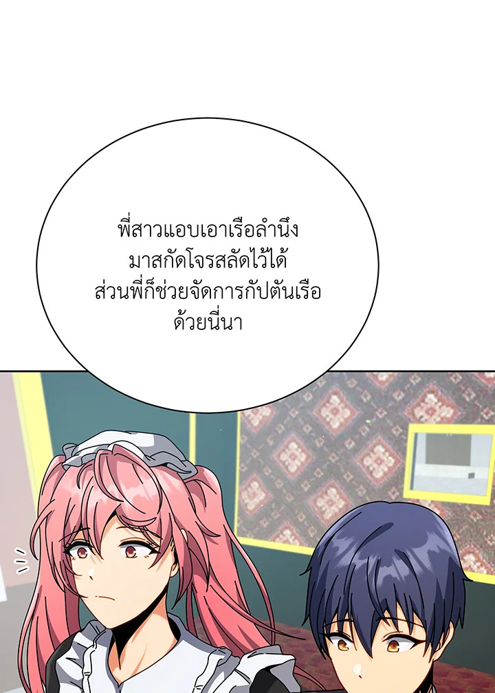 อ่านมังงะ Necromancer Academy’s Genius Summoner ตอนที่ 98/107.jpg