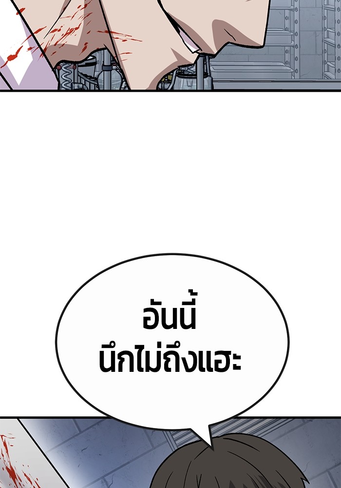 อ่านมังงะ Hand over the Money! ตอนที่ 32/107.jpg