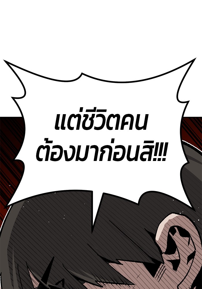 อ่านมังงะ Hand over the Money! ตอนที่ 26/107.jpg