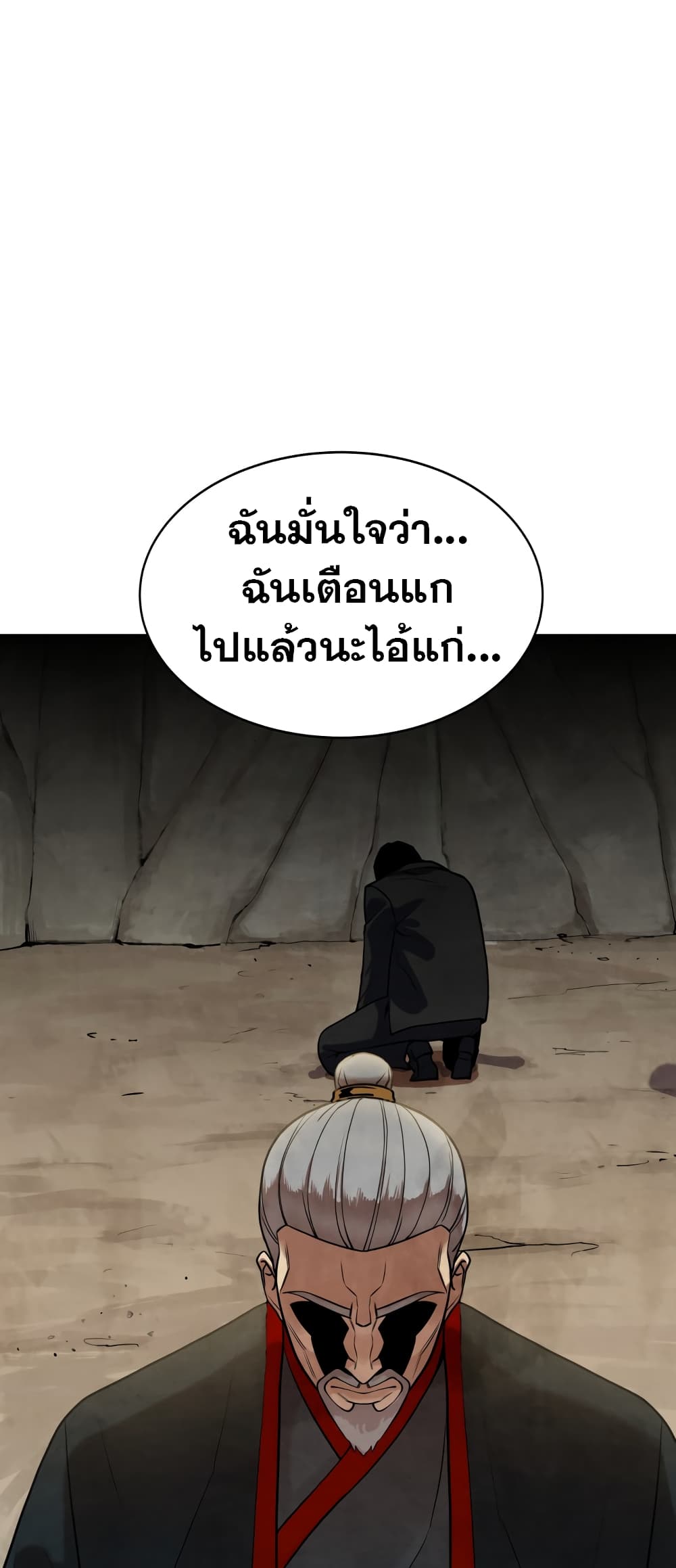 อ่านมังงะ Geongaek ตอนที่ 1/107.jpg