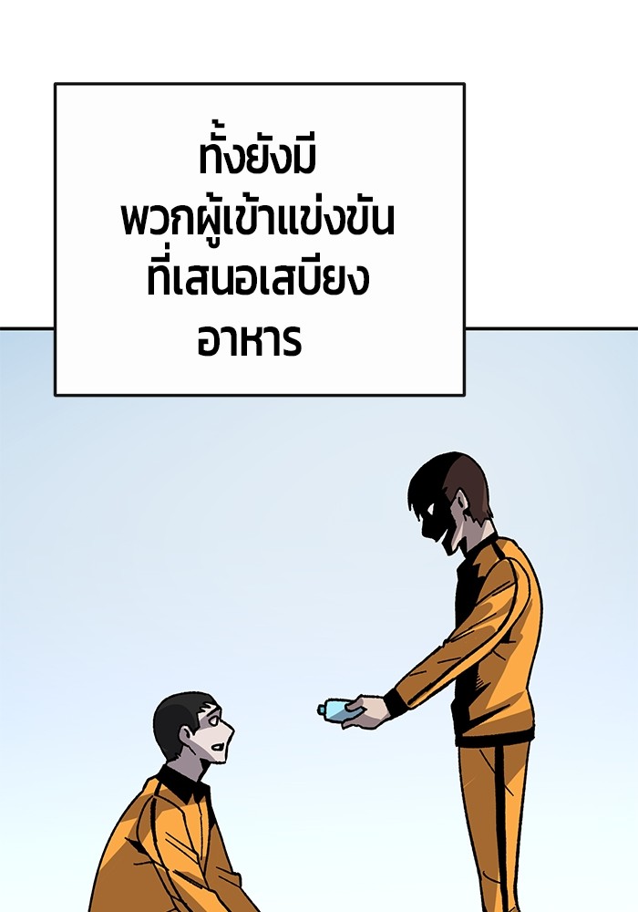 อ่านมังงะ Hand over the Money! ตอนที่ 28/107.jpg