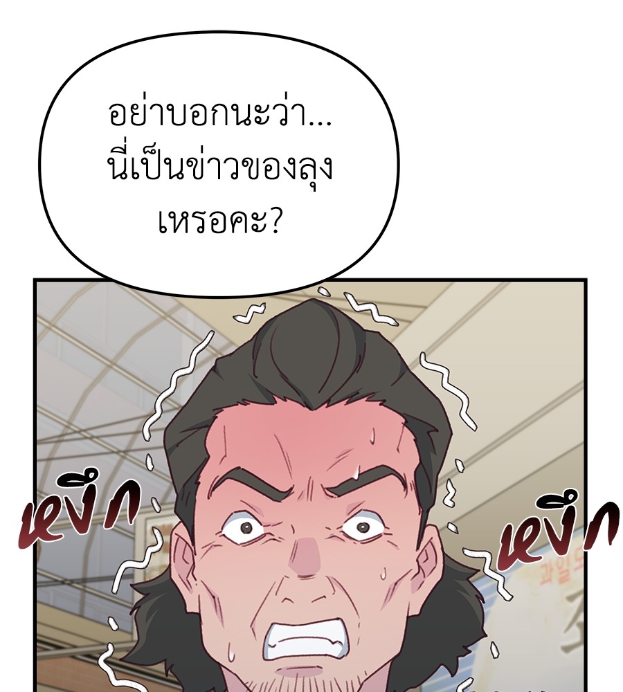 อ่านมังงะ Spy House ตอนที่ 7/107.jpg