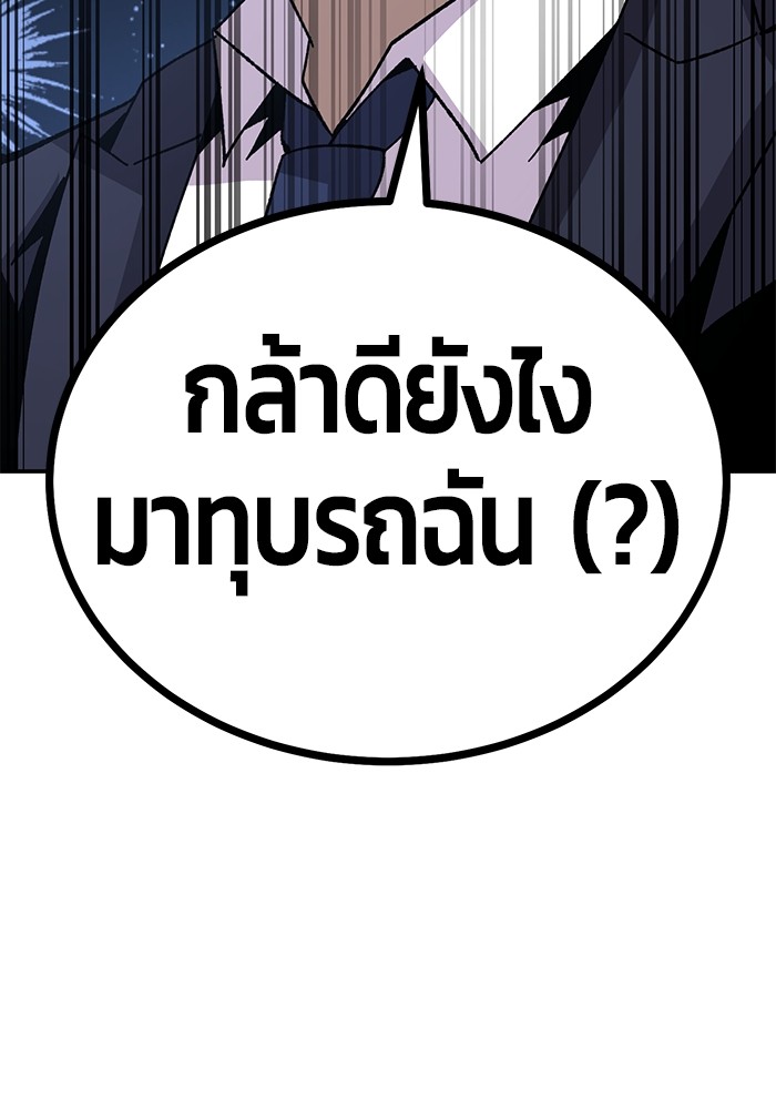 อ่านมังงะ Hand over the Money! ตอนที่ 21/108.jpg