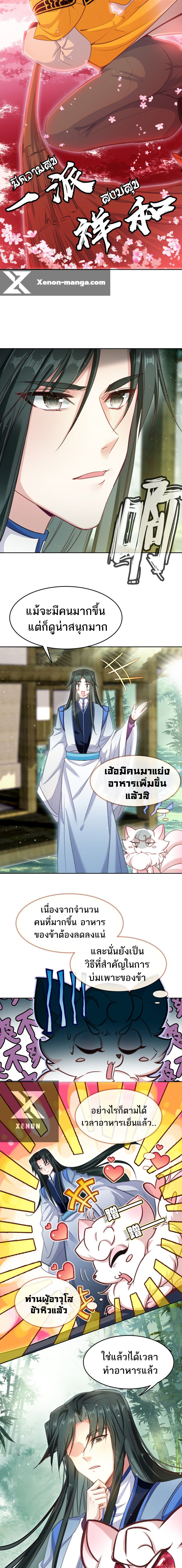 อ่านมังงะ I’m Actually A Peerless Powerhouse ตอนที่ 35/1.jpg