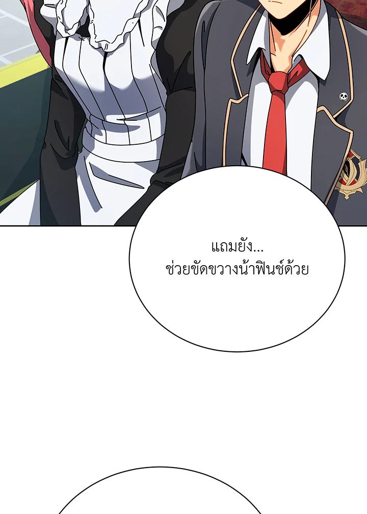 อ่านมังงะ Necromancer Academy’s Genius Summoner ตอนที่ 98/108.jpg