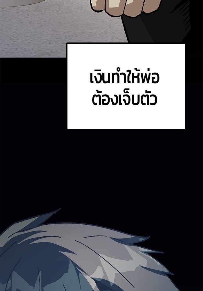 อ่านมังงะ Hand over the Money! ตอนที่ 20/108.jpg