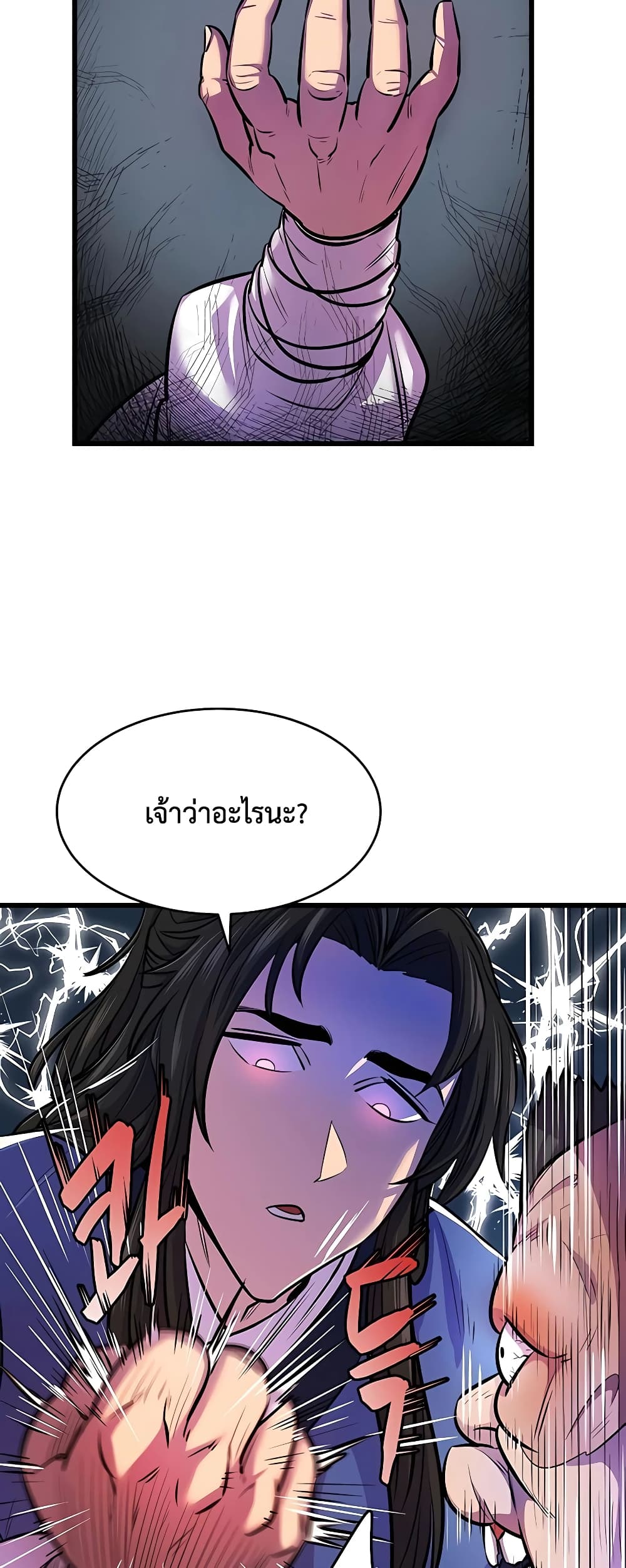 อ่านมังงะ World’s Greatest Senior Disciple ตอนที่ 3/10.jpg