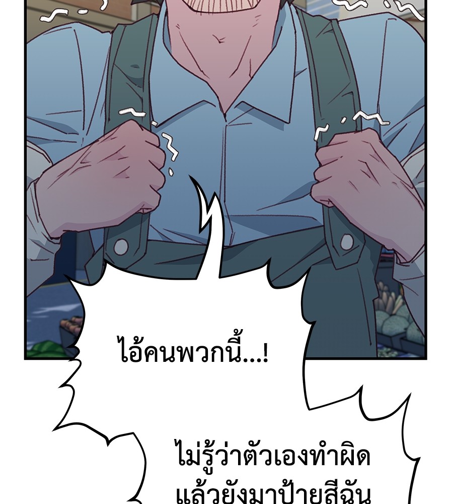 อ่านมังงะ Spy House ตอนที่ 7/108.jpg