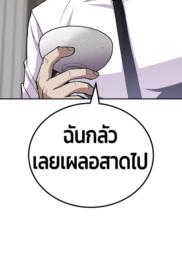 อ่านมังงะ Hand over the Money! ตอนที่ 17/108.jpg