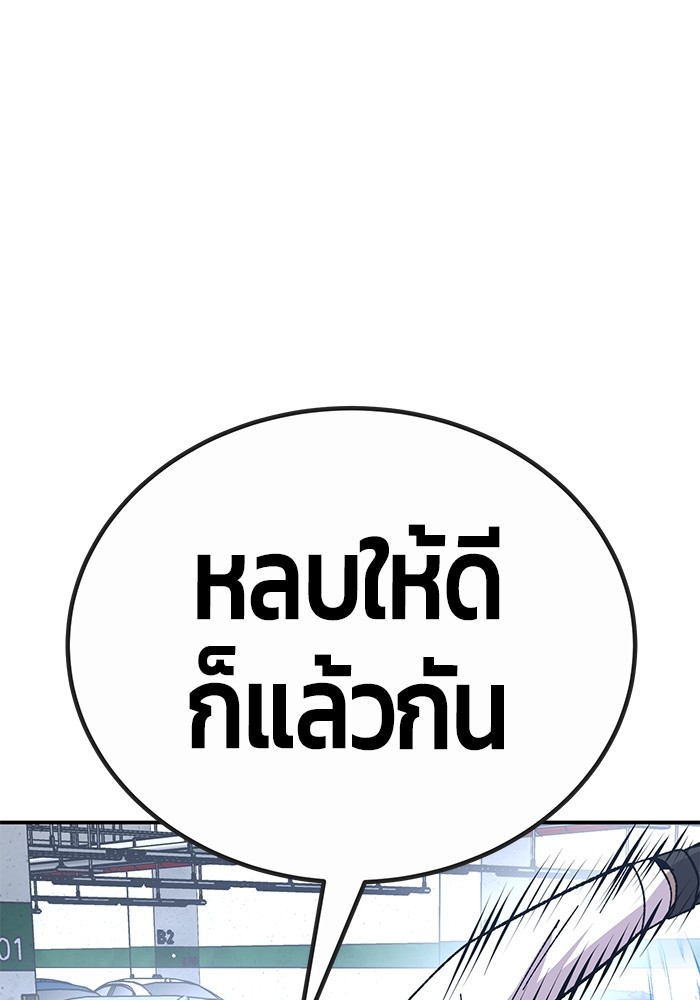 อ่านมังงะ Hand over the Money! ตอนที่ 22/108.jpg