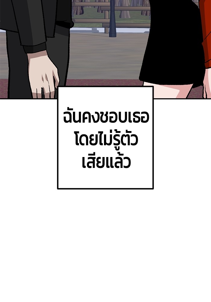 อ่านมังงะ Hand over the Money! ตอนที่ 15/108.jpg