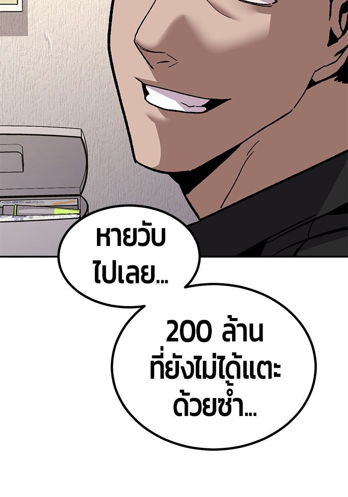 อ่านมังงะ Hand over the Money! ตอนที่ 14/109.jpg