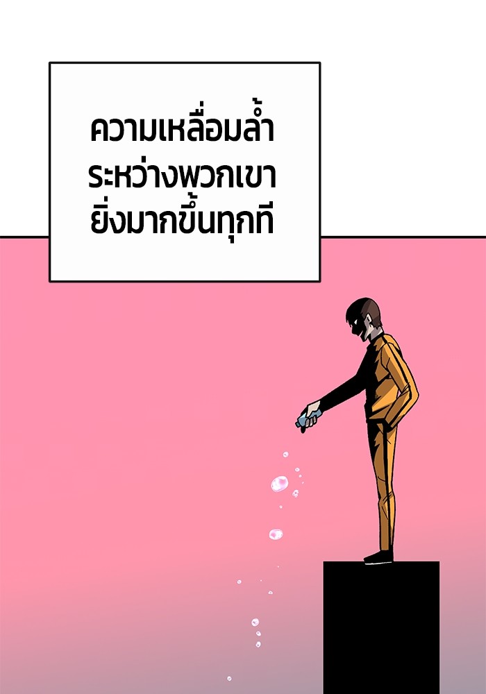 อ่านมังงะ Hand over the Money! ตอนที่ 28/109.jpg