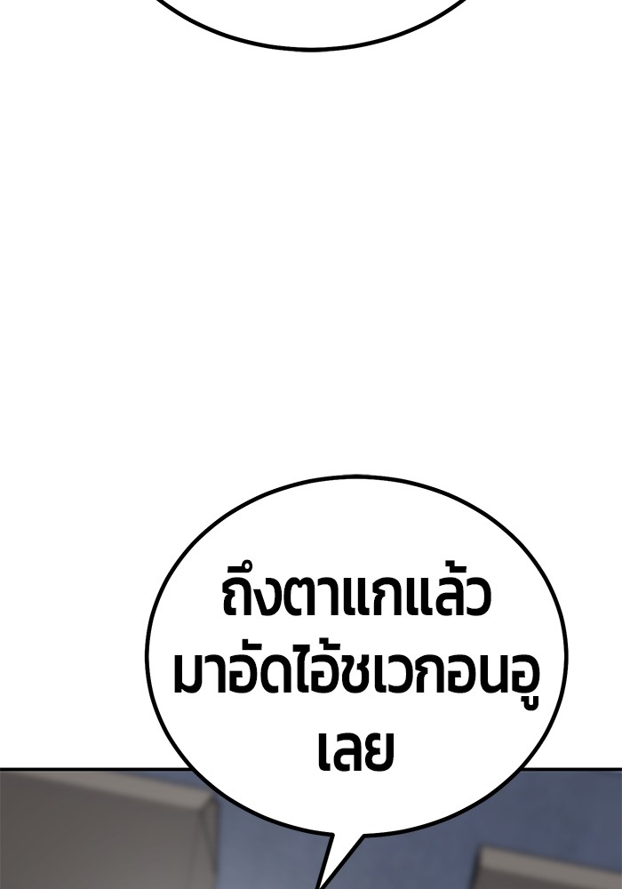 อ่านมังงะ Hand over the Money! ตอนที่ 18/109.jpg