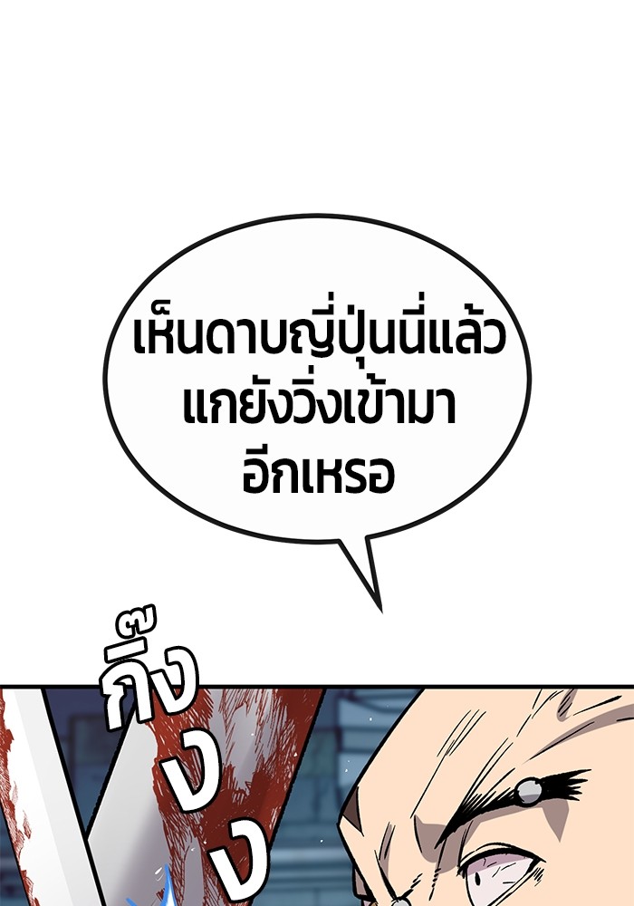 อ่านมังงะ Hand over the Money! ตอนที่ 33/109.jpg