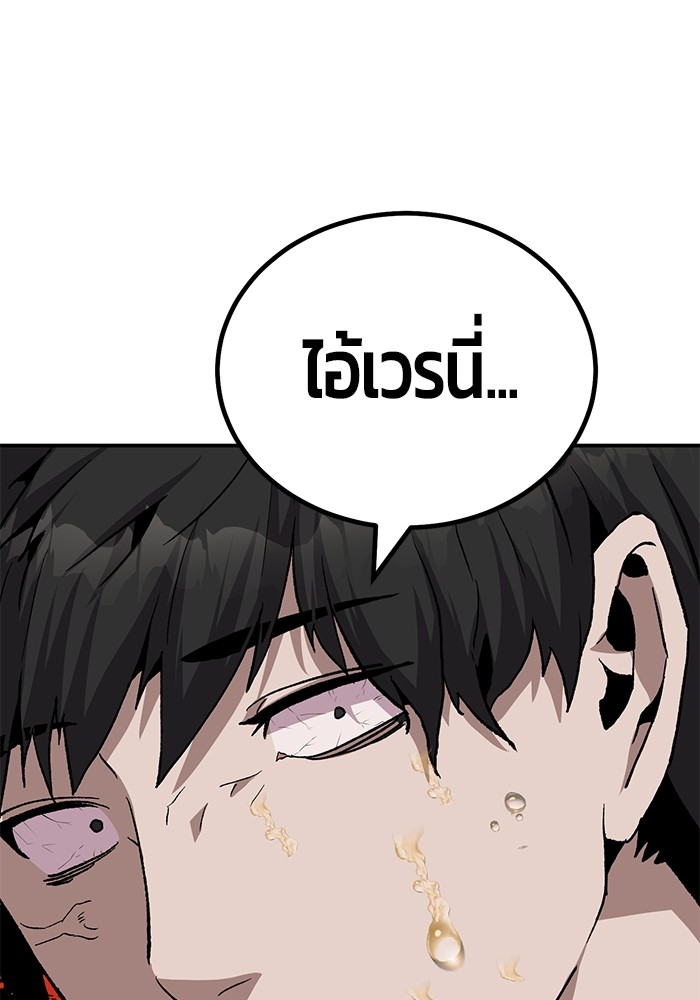 อ่านมังงะ Hand over the Money! ตอนที่ 17/109.jpg