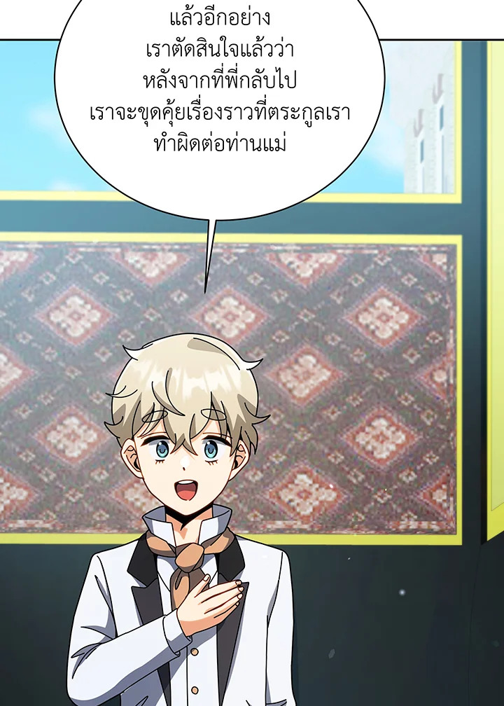 อ่านมังงะ Necromancer Academy’s Genius Summoner ตอนที่ 98/109.jpg