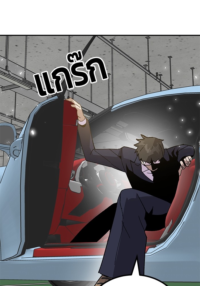 อ่านมังงะ Hand over the Money! ตอนที่ 21/109.jpg