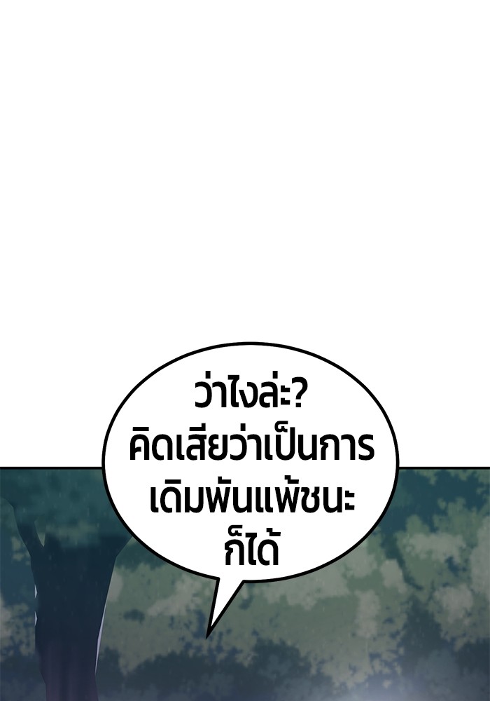 อ่านมังงะ Hand over the Money! ตอนที่ 16/109.jpg