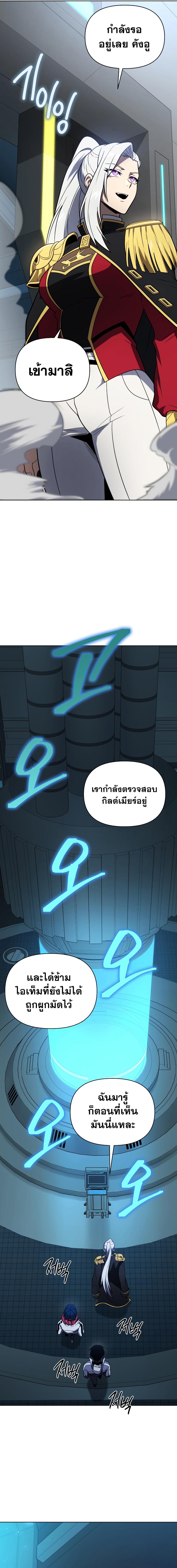 อ่านมังงะ Player Who Returned 10,000 Years Later ตอนที่ 57/10_0.jpg