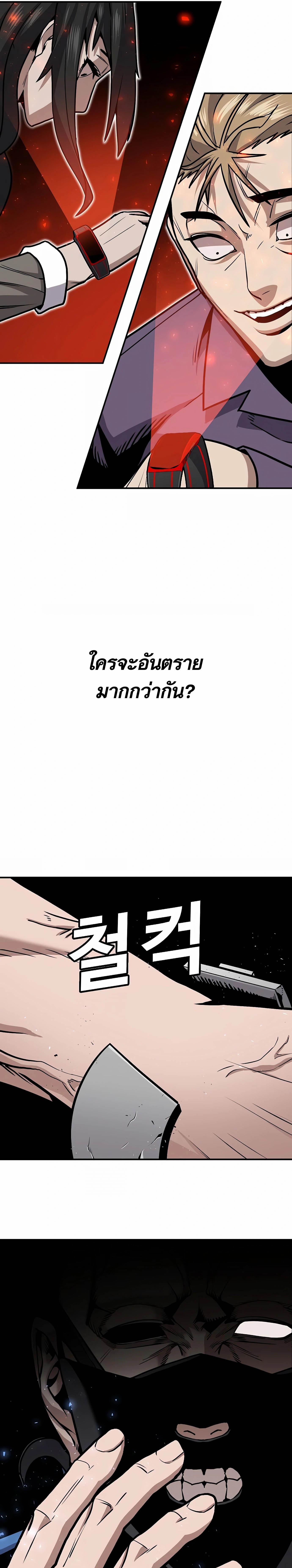 อ่านมังงะ Hand over the Money! ตอนที่ 6/10_0.jpg