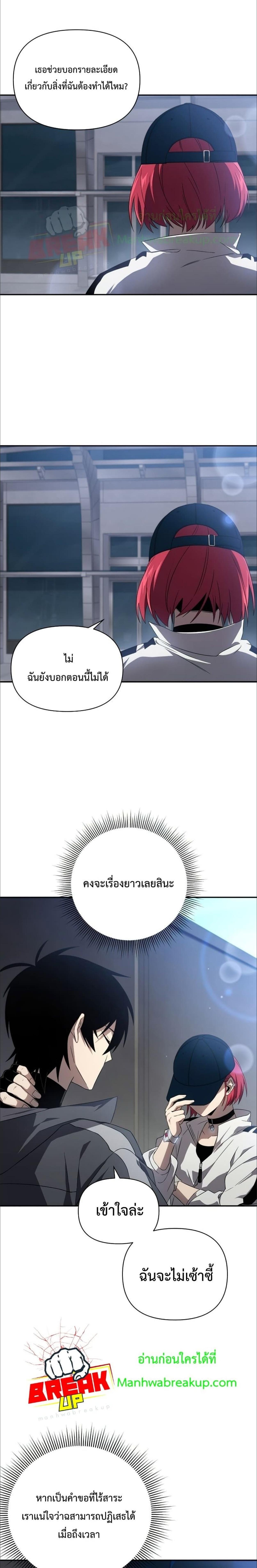 อ่านมังงะ Player Who Returned 10,000 Years Later ตอนที่ 30/10_0.jpg