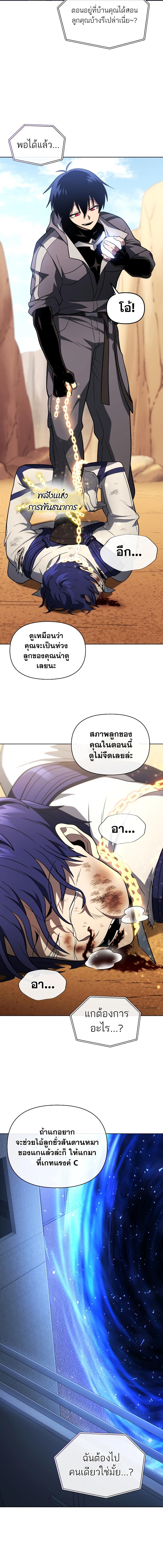 อ่านมังงะ Player Who Returned 10,000 Years Later ตอนที่ 51/10_1.jpg