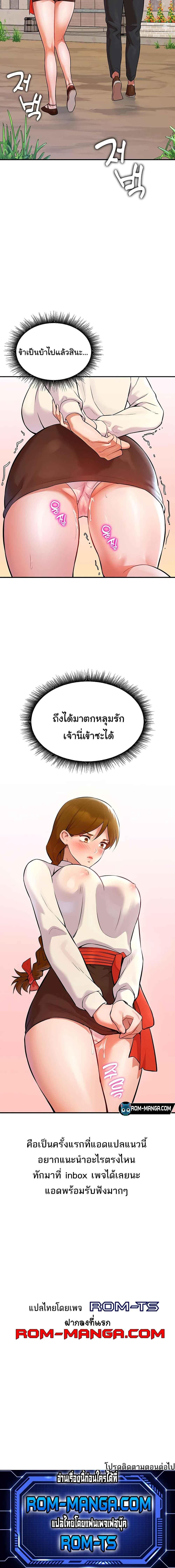 อ่านมังงะ The Warrior Dissatisfied with Everyone ตอนที่ 1/10_2.jpg