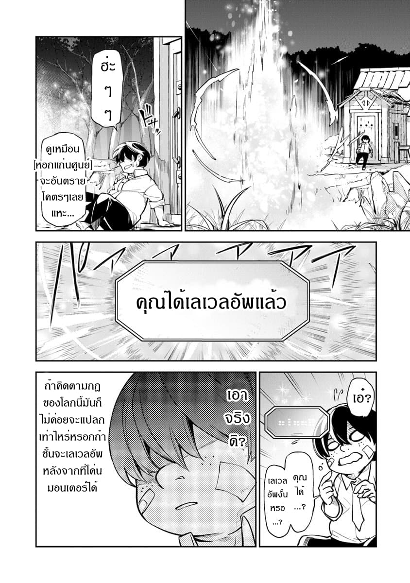 อ่านมังงะ Isekai de Cheat Skill wo te ni Shita ore wa ตอนที่ 2/10.jpg