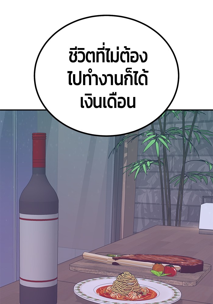 อ่านมังงะ Hand over the Money! ตอนที่ 21/10.jpg