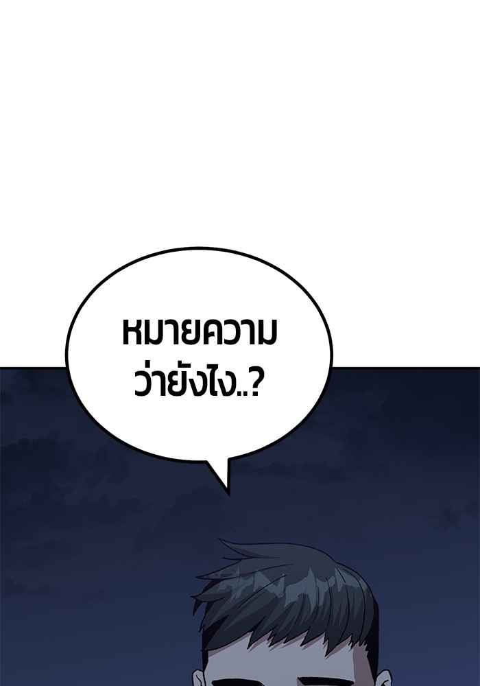 อ่านมังงะ Hand over the Money! ตอนที่ 18/10.jpg