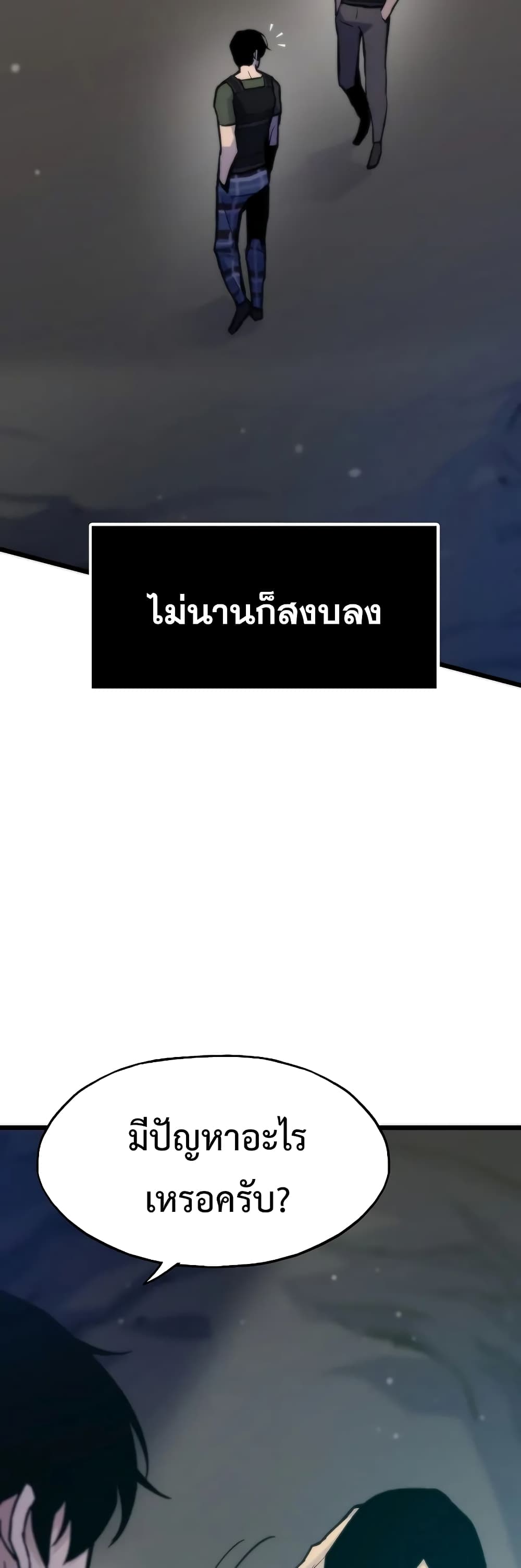 อ่านมังงะ Past Life Returner ตอนที่ 46/10.jpg