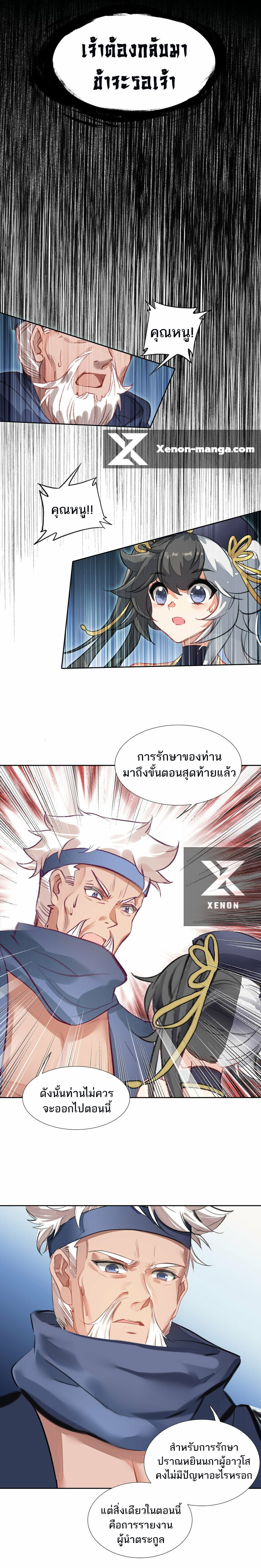 อ่านมังงะ I’m Actually A Peerless Powerhouse ตอนที่ 29/10.jpg