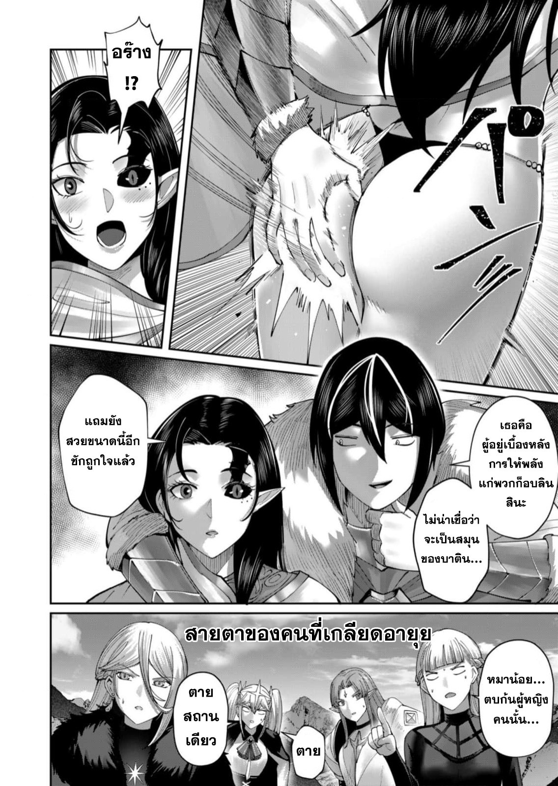 อ่านมังงะ Kichikueiyu ตอนที่ 58/10.jpg